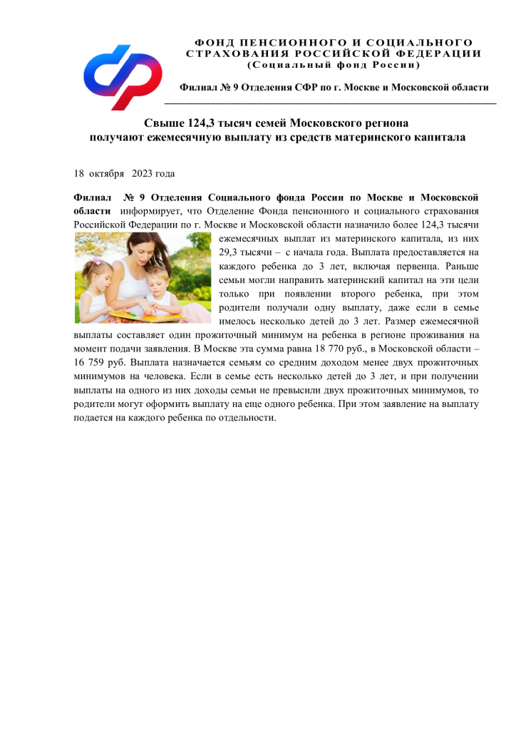 Выплата-из-средств-маткапитала.jpg