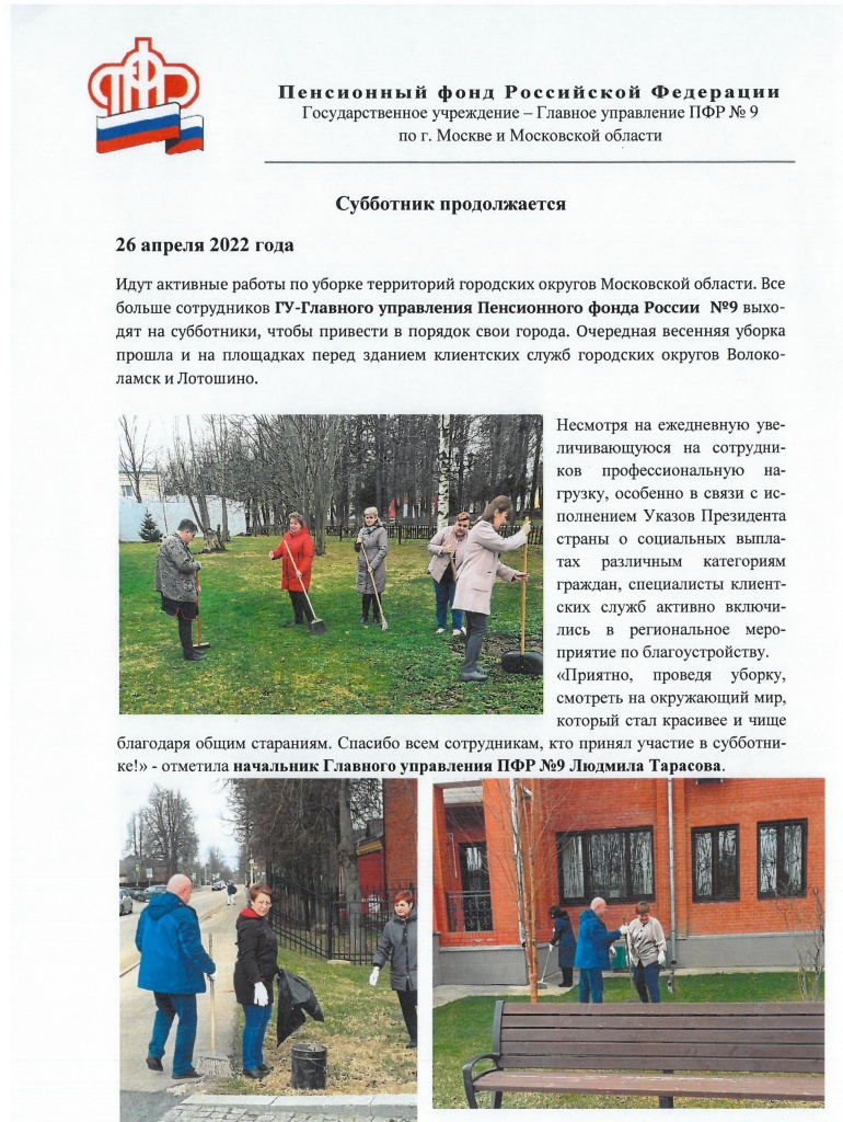 Субботник продолжается.jpg