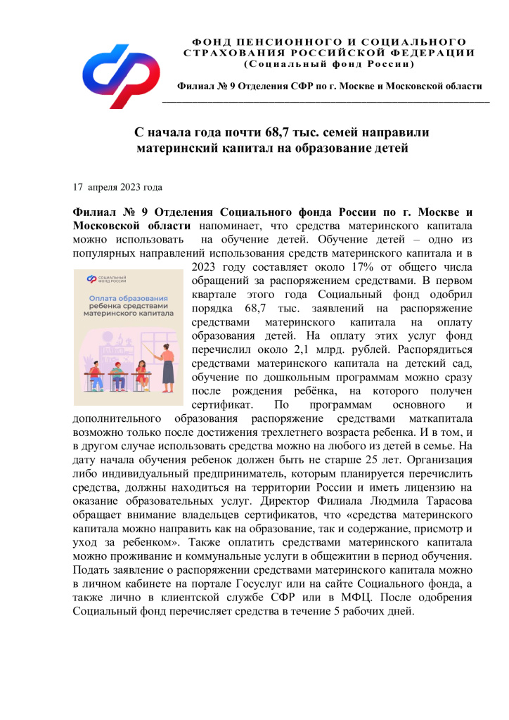 Маткапитал-на-обучение.jpg