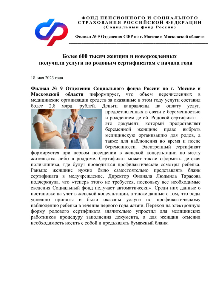 Родовые-сертификаты.jpg
