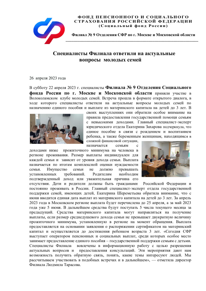 Клуб-молодых-семей.jpg