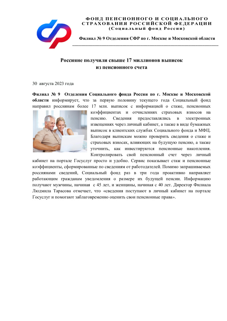Выписки-из-ИЛС.jpg