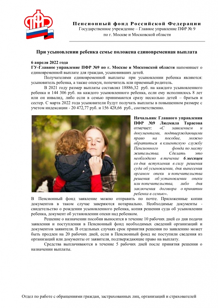 При-усыновлении-ребенка-семье-положена-единовременная-выплата.jpg