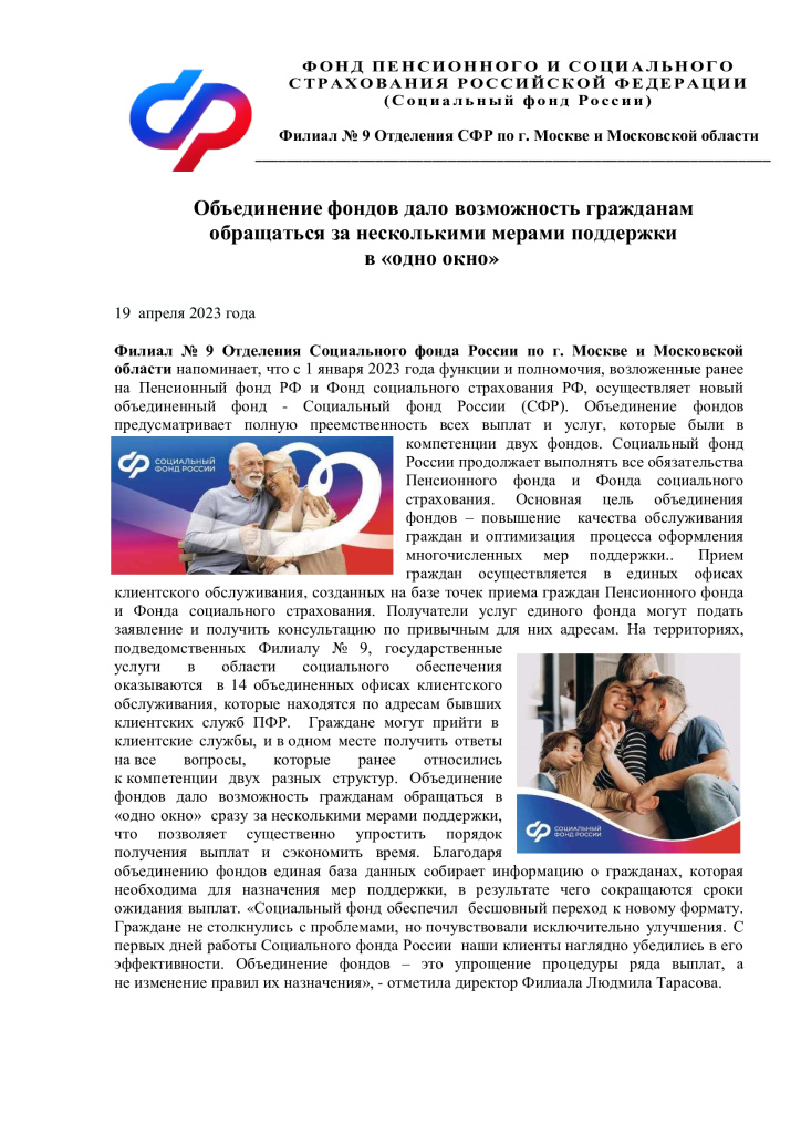 Объединение-фондов.jpg