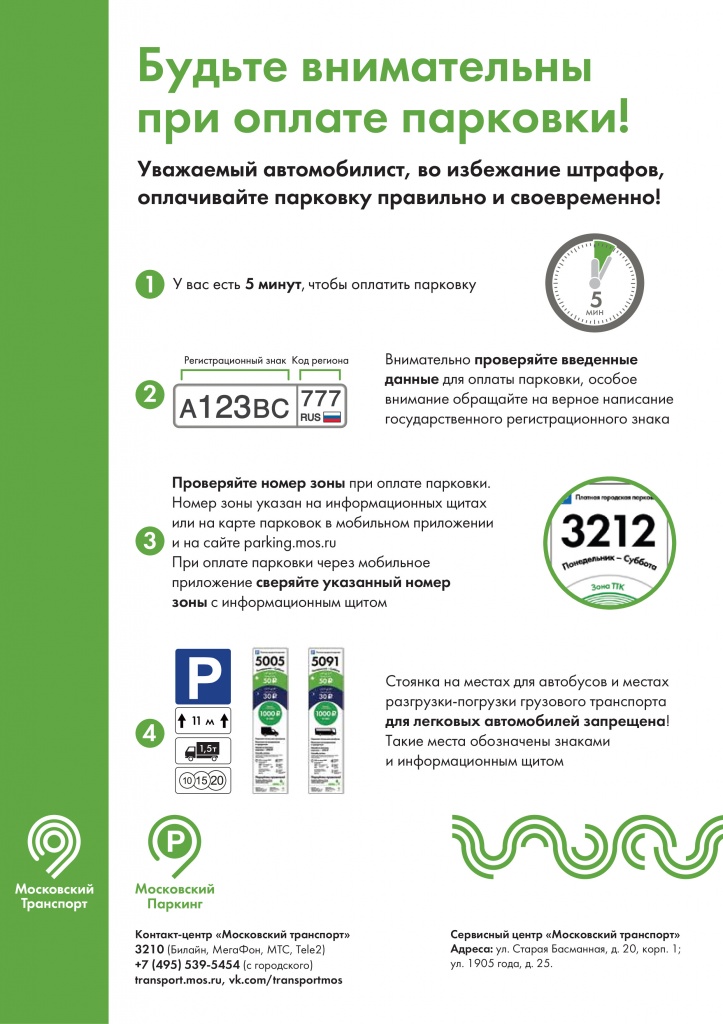 Приложение 3 (pdf.io).jpg