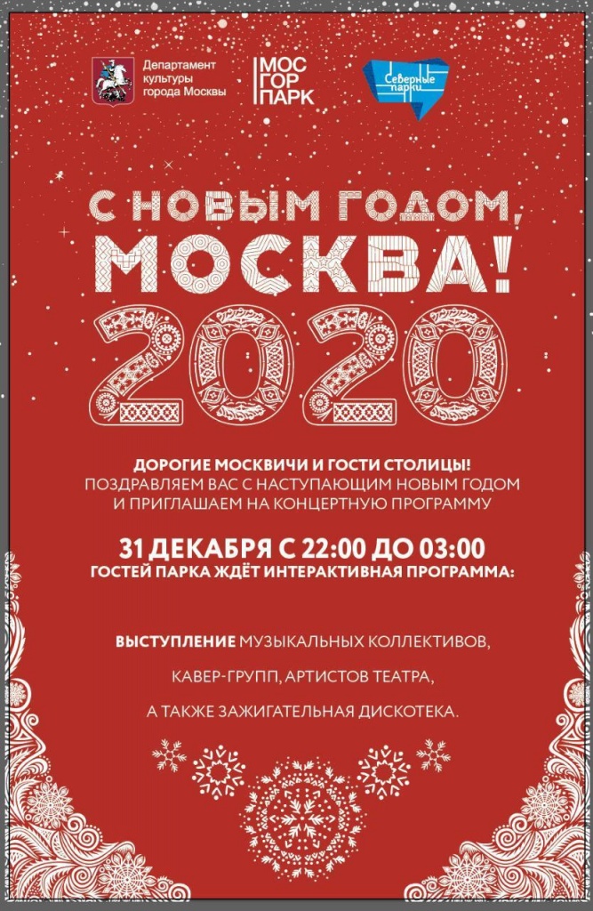 афиша парк 2.jpg афиша парк 2.jpg