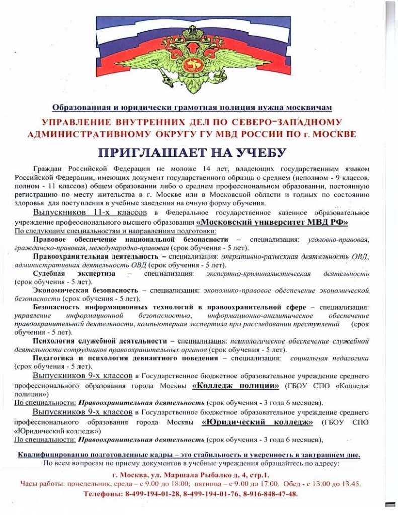 Приглашение на учебу1.jpg