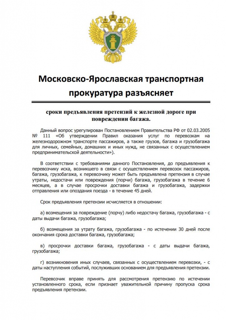 Северное Тушиноjpg_Page1.jpg